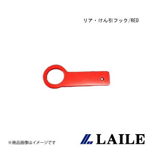 LAILE/C AEtbN/RED ROADSTER NA8C S105082TF-RA