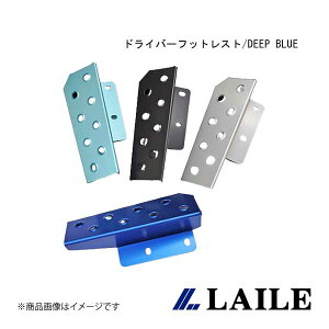 LAILE/C hCo[tbgXg/DEEP BLUE GR 86 ZN8 S46402DRD