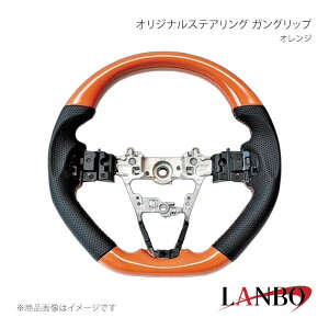 LANBO �����{ �I���W�i���X�e�A�����O �K���O���b�v �I�����W �A�g���[ �f�b�L�o�� S700W/S710W LSD005-BM223