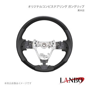 LANBO �����{ �I���W�i���X�e�A�����O �K���O���b�v ���ؖ� �^���g LA600/610S SD003A