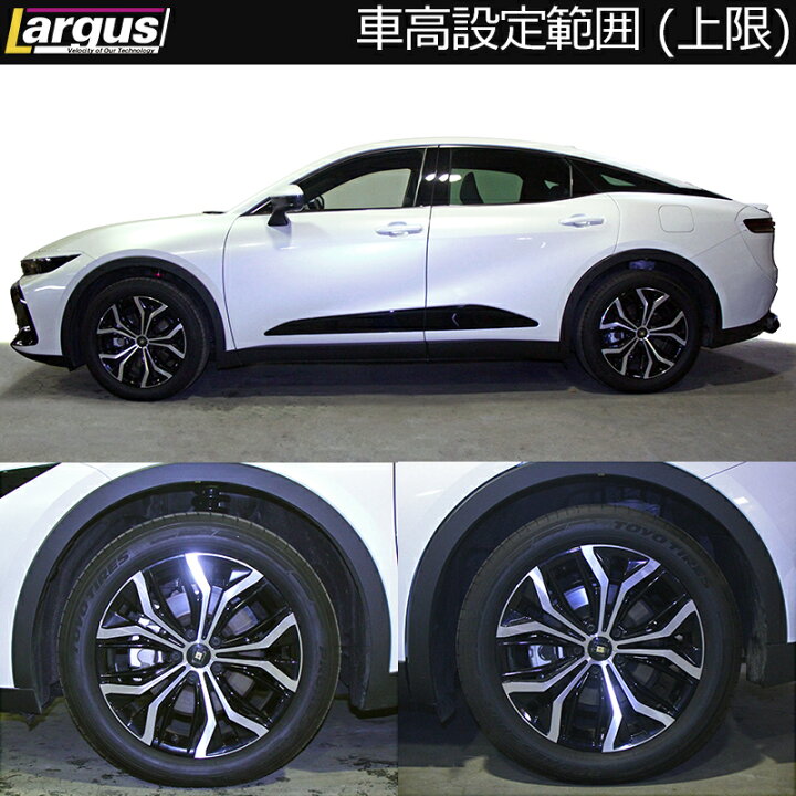 楽天市場】LARGUS ラルグス 全長調整式車高調キット SpecS トヨタ 