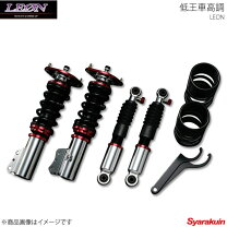 楽天市場】車高調 l700 レオンの通販