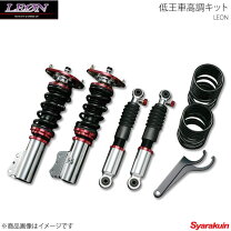 楽天市場】leon 低王車高調 ワゴンr mh23sの通販 