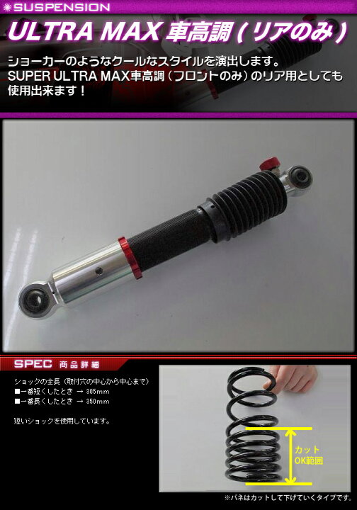楽天市場】LEON レオン 車高調 ULTRA MAX車高調 ミラ ジーノ ミラ 