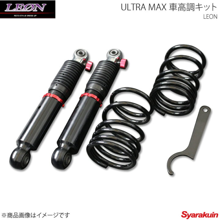 楽天市場】LEON レオン 車高調 ULTRA MAX車高調 ワゴンR MH23S : 車 