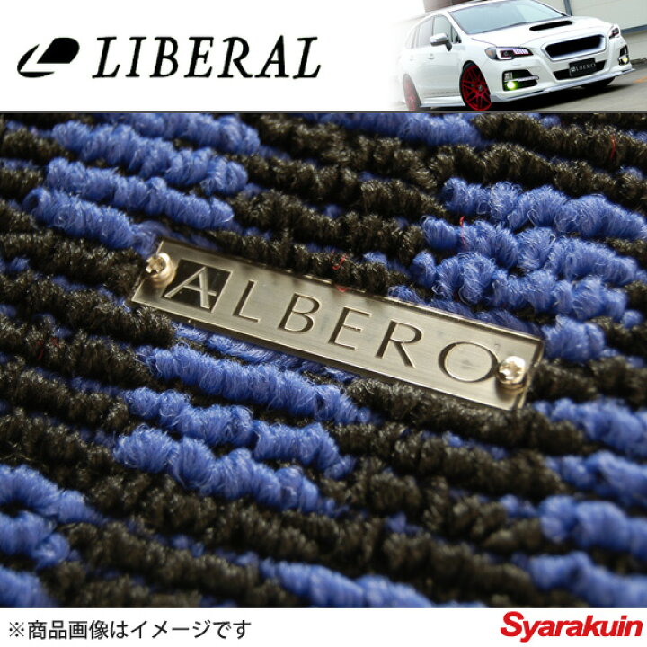 楽天市場】LIBERAL/リベラル フロアマット ブルー×ブラック スバル 