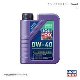 LIQUI MOLY リキモリ エンジンオイル シンゾイルエナジー 0W-40 1L ガソリン・ディーゼル兼用 100％PAO化学合成油 20909 数量:1