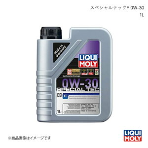 LIQUI MOLY リキモリ エンジンオイル スペシャルテックF 0W-30 1L ガソリン・ディーゼル兼用 グループ3 化学合成油 8902
