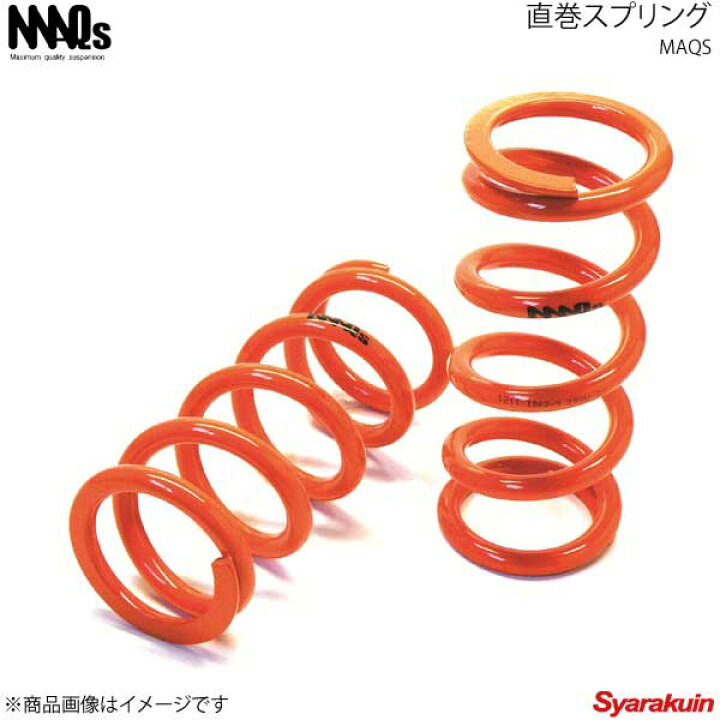 楽天市場】MAQS マックス 直巻スプリング 2本セット Φ65 mm 長さ200 mm 