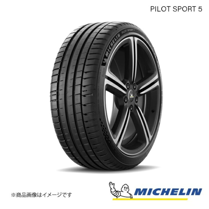 楽天市場】MICHELIN PILOT SPORT 5 255/40R20 (Y) 2本 夏タイヤ 