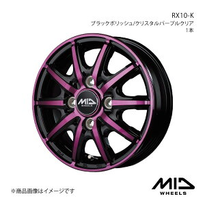 MID WHEELS/RX10-K エブリイワゴン DA64W アルミホイール1本【12×3.5B 4-100 INSET42 ブラックポリッシュ/クリスタルパープルクリア】