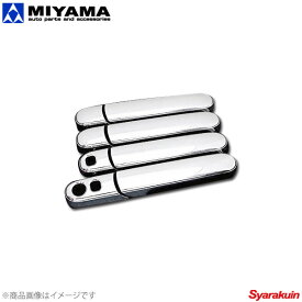 メッキ ドアノブカバー MIYAMA (ミツビシ用 ドアハンドルカバー) ランサー MIYAMA メッキ ドアノブカバー