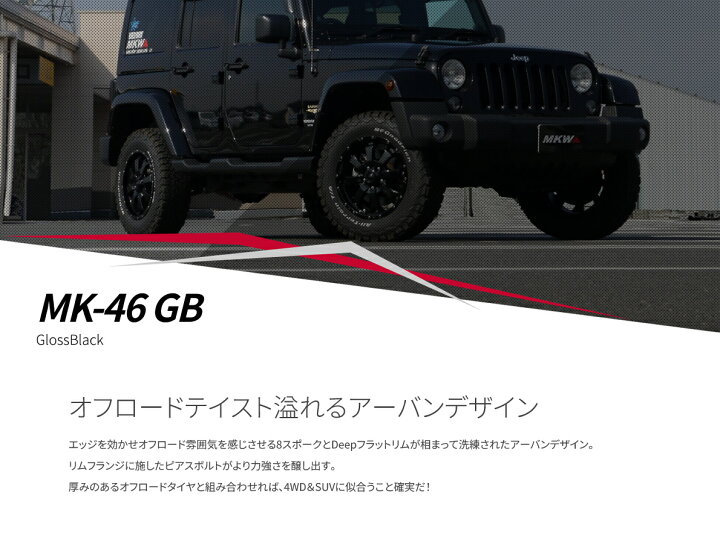 楽天市場】MKW MK-46 デリカD：5 CV#W アルミホイール1本【16×7.0J 5 