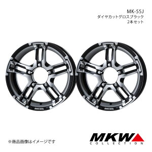 MKW MK-55J Wj[ JB23W A~zC[2{Zbgy16×5.5J 5-139.7 +20 _CJbgOXubNzTRISTAR gCX^[