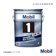 Mobil/モービル モービル1 FS X2 5W-40 SP 20L×1本 146968 4582702580166