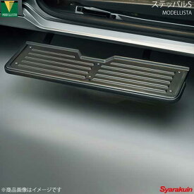 MODELLISTA モデリスタ ステッパルS ブラック ヴォクシーハイブリッド ZWR80W 全グレード D2523-55820