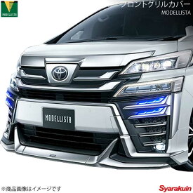 楽天市場 モデリスタ エアロ ヴェルファイアの通販