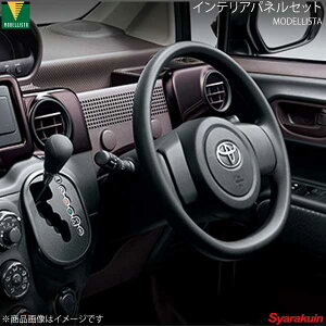 MODELLISTA ���f���X�^ �C���e���A�p�l���Z�b�g �{���h�[�u���b�N �|���e NSP141/NCP145 �S�O���[�h D2551-50010