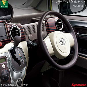 MODELLISTA ���f���X�^ �C���e���A�p�l���Z�b�g ���ؖڒ� �X�y�C�h NSP141/NCP145 �S�O���[�h D2551-50020