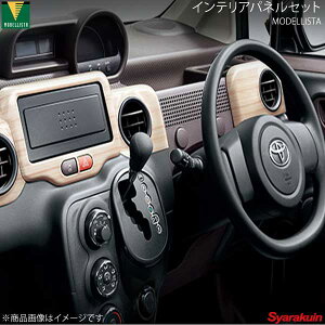 MODELLISTA ���f���X�^ �C���e���A�p�l���Z�b�g ���ؖڒ� �X�y�C�h NSP141/NCP145 �S�O���[�h D2551-50030