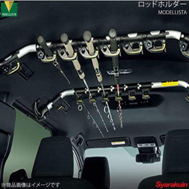 楽天市場】MODELLISTA モデリスタ ロッドホルダー エスクァイア ZRR80G 