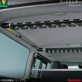 楽天市場 ロッドホルダー ハイエースの通販