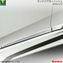 楽天市場】プリウス モデリスタ サイド（その他｜外装・エアロパーツ 