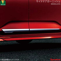 楽天市場】モデリスタ サイドドアガーニッシュの通販