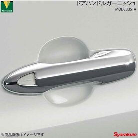 MODELLISTA モデリスタ ドアハンドルガーニッシュ メッキ プリウスPHV ZVW52 GR-SPORT除く D2748-50510