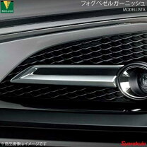 楽天市場】モデリスタ クラウン 220系 フォグベゼルガーニッシュの通販