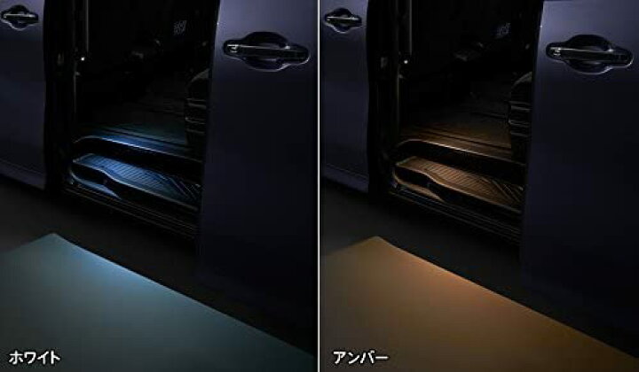 楽天市場】MODELLISTA モデリスタ LEDスマートフットライト アンバー 