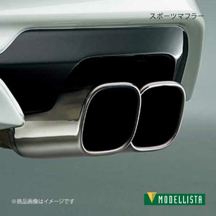 楽天市場】MODELLISTA モデリスタ スポーツマフラー エスクァイア 