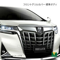 楽天市場】アルファード 20 モデリスタ グリルの通販