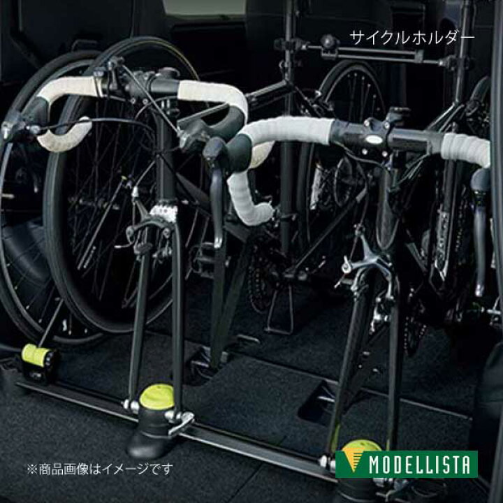楽天市場】MODELLISTA モデリスタ サイクルホルダー エスクァイア 