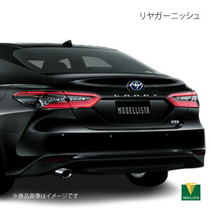 MODELLISTA モデリスタ リヤガーニッシュ メッキ カムリ AXVH70/AXVH75 D2645-54510