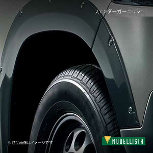 MODELLISTA fX^ tF_[K[jbV O[^bN hN[U[ URJ202W AX GZNV/AX/GX D2662-49910