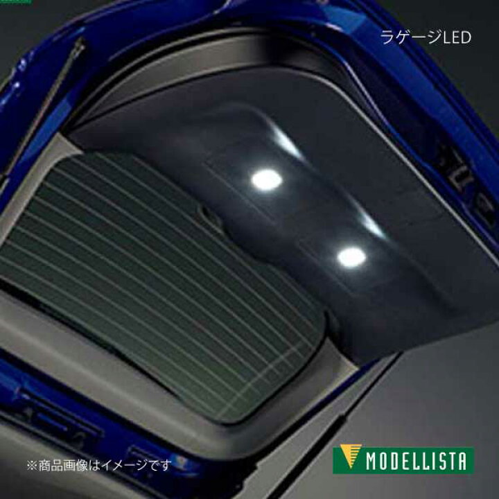 楽天市場】MODELLISTA モデリスタ ラゲージLED ブラック内装 プリウスα 