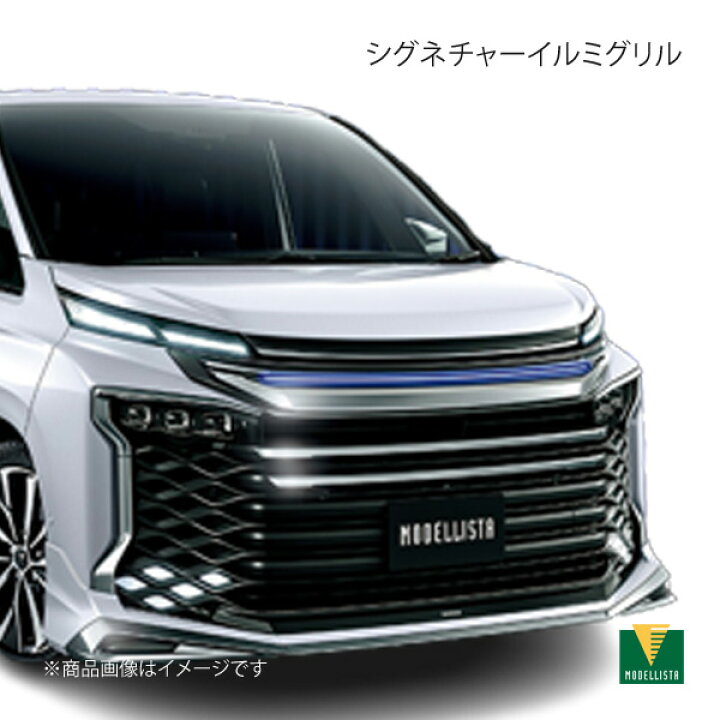 楽天市場】MODELLISTA モデリスタ シグネチャーイルミグリル 