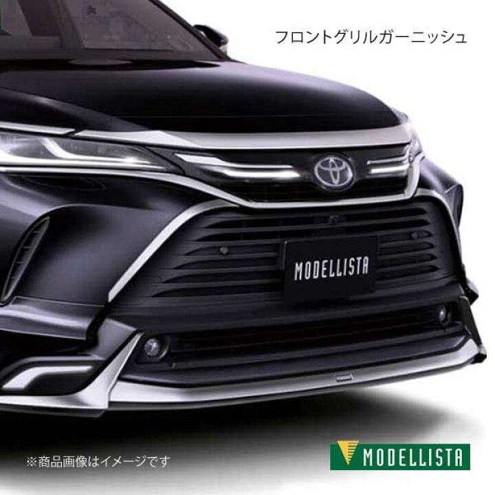 楽天市場】MODELLISTA モデリスタ フロントグリルガーニッシュ メッキ 