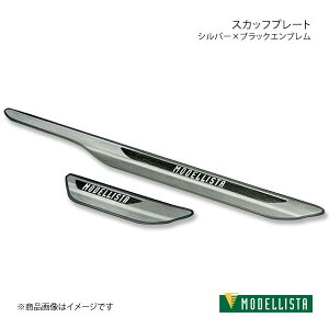 MODELLISTA ���f���X�^ �X�J�b�t�v���[�g �V���o�[×�u���b�N�G���u���� �J���[���c�[�����O ZRE212W/NRE210W �S�O���[�h MSD51-12003