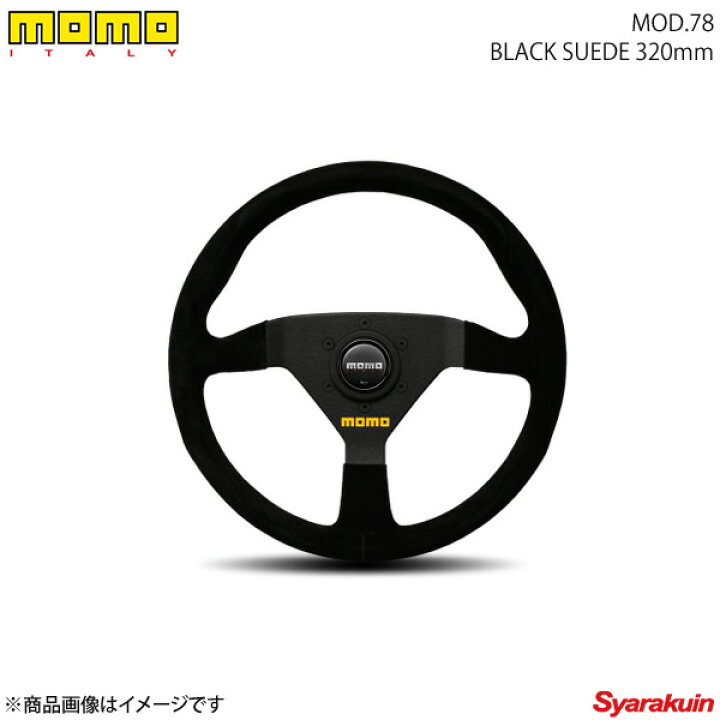 楽天市場】MOMO モモ ステアリング MOD 78 ブラックスエード 320mm  