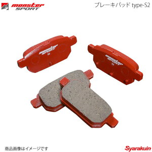 MONSTER SPORT �����X�^�[�X�|�[�c ���� �u���[�L�p�b�h type-S2 �X�C�t�g�X�|�[�c ZC32S 11.12�`16.12 - 412150-7650MA