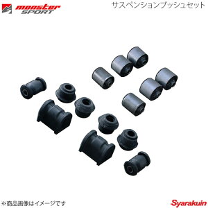MONSTER SPORT �����X�^�[�X�|�[�c �T�X�y���V�����u�b�V���Z�b�g ��20�X�^�r�p �Z���{���[�h CN31S/CN32S/CP31S/CP32S ��20�X�^�r�p 1�䕪640550-2020M
