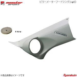 MONSTER SPORT X^[X|[c s[[^[t[hVO60 XCtgX|[c ZC31S 05.9`851510-4600M
