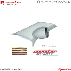 MONSTER SPORT X^[X|[c s[[^[t[hVO60 Ag[NX HA36S 851510-7300M
