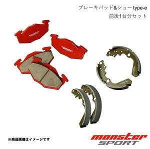 MONSTER SPORT �����X�^�[�X�|�[�c �u���[�L�p�b�h&�V���[ 1�䕪�Z�b�g type-e �f���JD:2 MB15S 11.03�`15.12 2WD/4WD 411121-4650M+422121-4800M