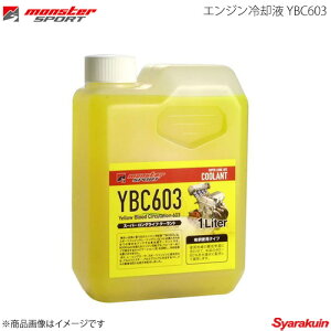 MONSTER SPORT X^[X|[c GWpt YBC603 1L ZZEL00