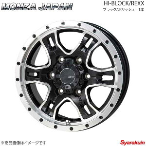 MONZA JAPAN HI-BLOCK/REXX zC[1{ nCG[X 200n 2004/8`y15×6.0J 6-139.7 INSET33 ubN/|bVz