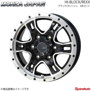 MONZA JAPAN HI-BLOCK/REXX ホイール4本 ハイエース 200系 2004/8〜【15×6.0J 6-139.7 INSET33 ブラック/ポリッシュ】