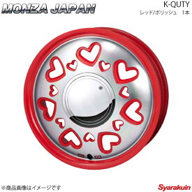 MONZA JAPAN K-QUTY ホイール1本 N-BOX/N-BOXカスタム JF1/2【15×4.5J 4-100 INSET43 レッド/ポリッシュ】